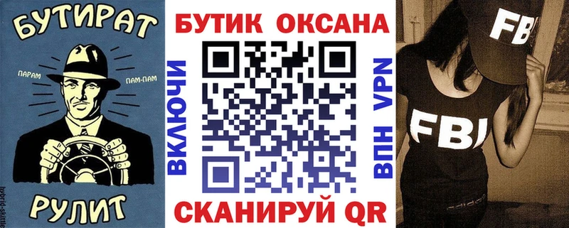 где найти Абдулино БУТИРАТ 1.4BDO